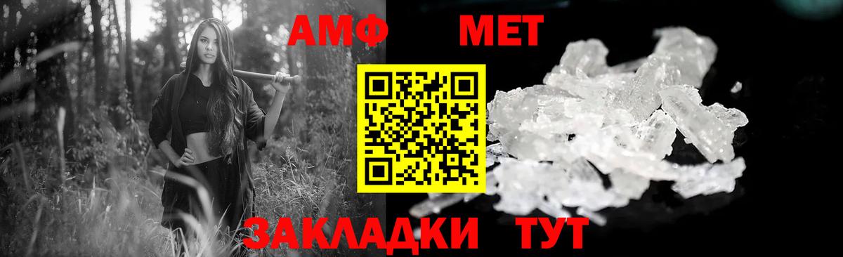 Амфетамин 98% Тавда