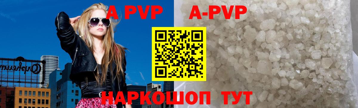 A PVP VHQ  Alpha-PVP кристаллы  Тавда  Вход с VPN  Alpha PVP Crystall 