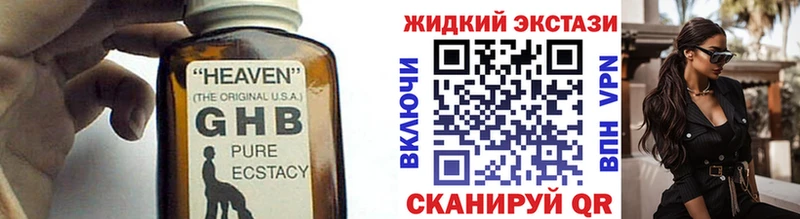 БУТИРАТ GHB Тавда