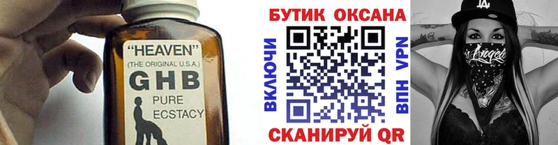 БУТИРАТ 1.4BDO Тавда