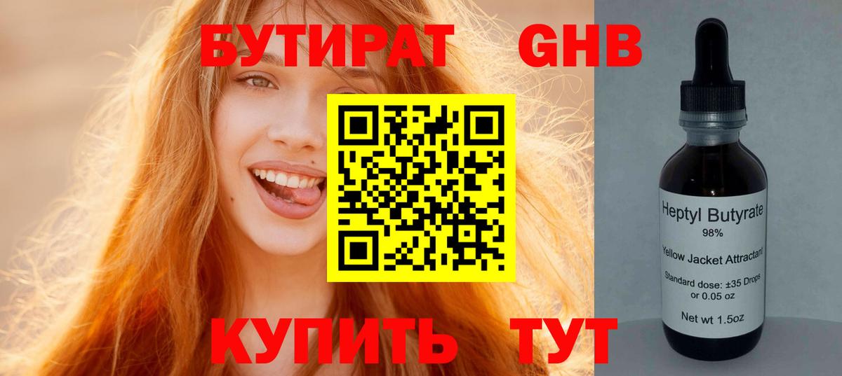 Тавда  Бутират оксана  Вход с VPN 
