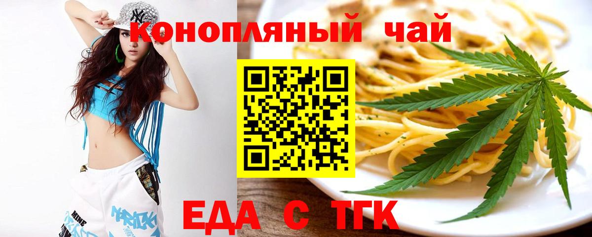 Тавда  Cannafood марихуана  Вход с VPN 