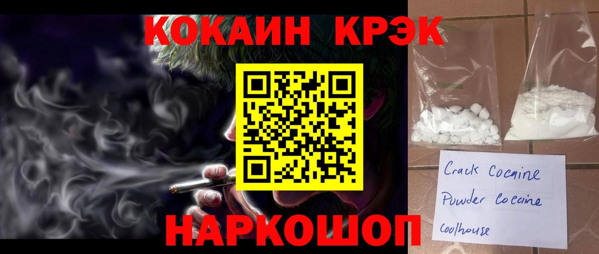 COCAIN 99% Тавда