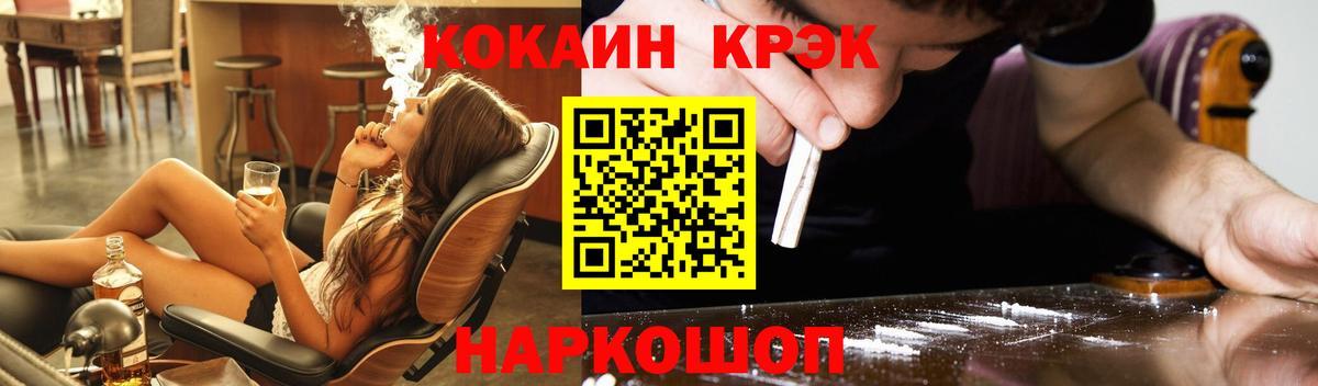 Кокаин 99%  COCAIN Columbia  Вход с VPN  Тавда 