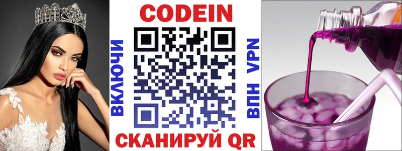 что такое   даркнет состав  Кодеин Purple Drank  Тавда 