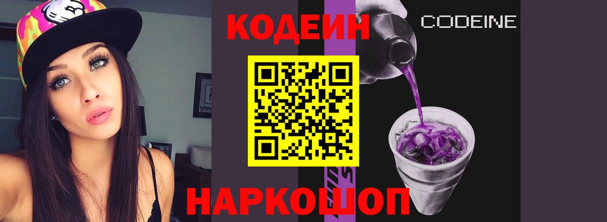 Тавда  Кодеиновый сироп Lean напиток Lean (лин)  где продают наркотики  Вход с VPN 