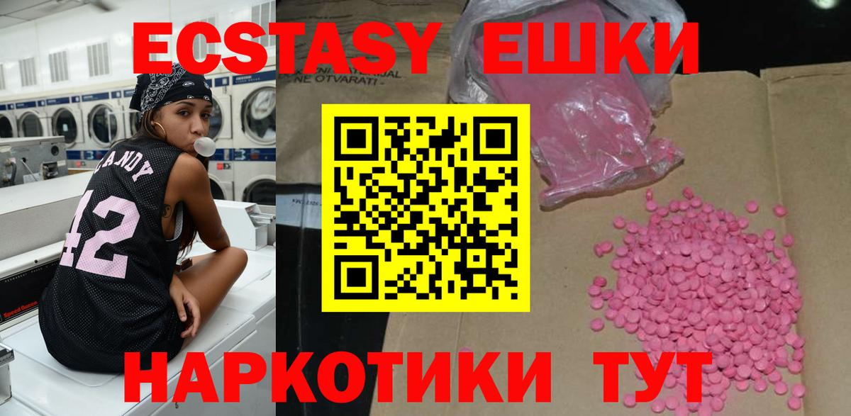 ЭКСТАЗИ 300 mg Тавда