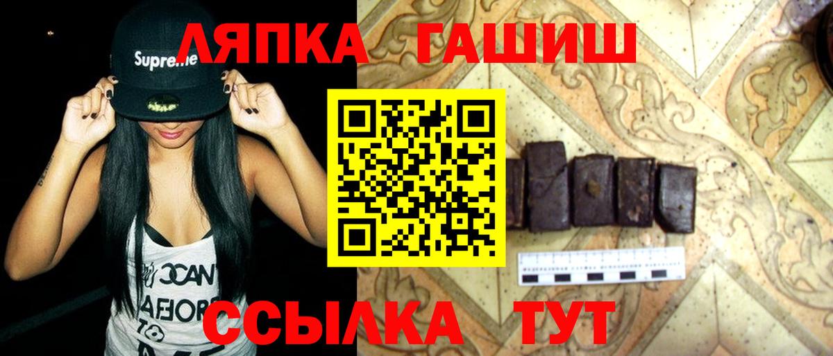 Гашиш 40% ТГК  Вход с VPN  ГАШ  Тавда  ГАШИШ гарик 