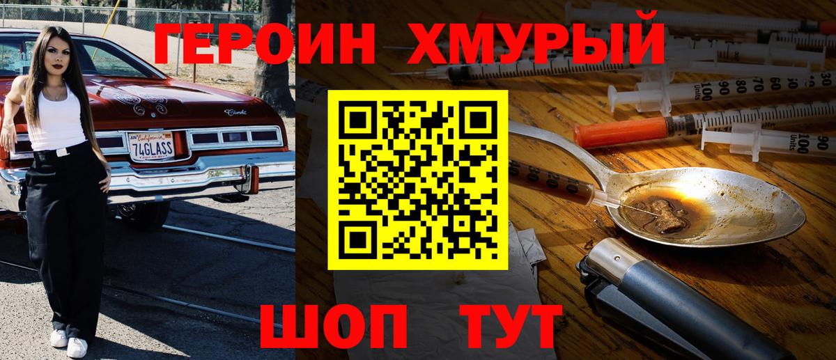 Героин Афган  Вход с VPN  Тавда 