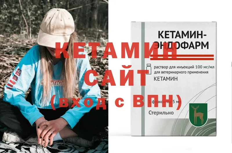 КЕТАМИН ketamine  купить   Тавда 