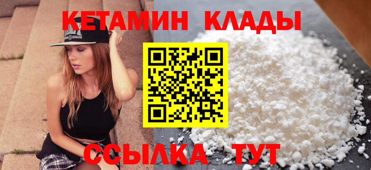 КЕТАМИН ketamine  Кетамин ketamine  Тавда  Вход с VPN 