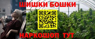 гашиш Бийск