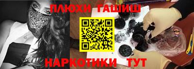 гашиш Бийск