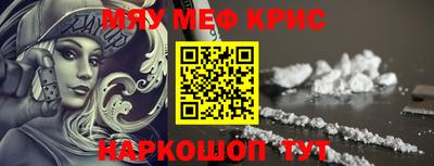 мефедрон VHQ Беслан