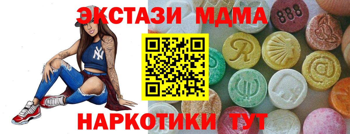 Тавда  МДМА  МДМА Molly  Вход с VPN  MDMA кристаллы 