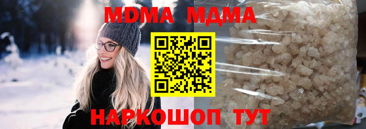 MDMA Molly Тавда