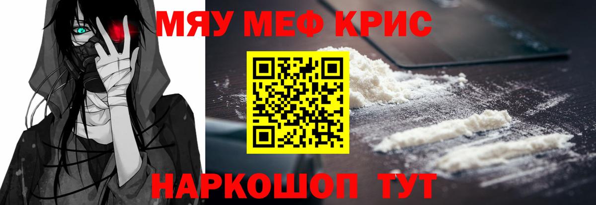 Тавда  МЯУ-МЯУ мяу мяу  Вход с VPN  Мефедрон мяу мяу 