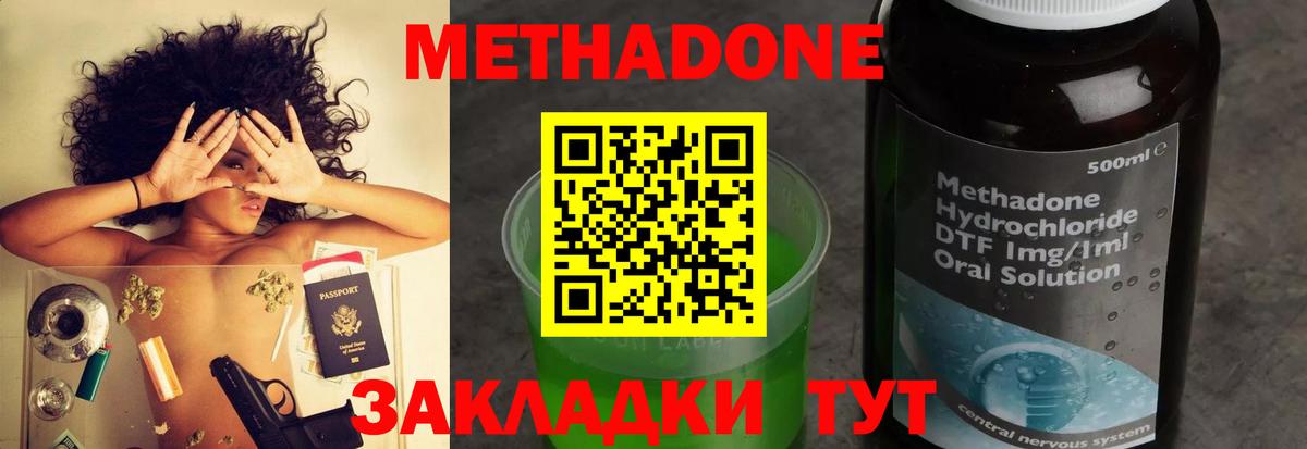 Тавда  omg как войти  Вход с VPN  МЕТАДОН кристалл 