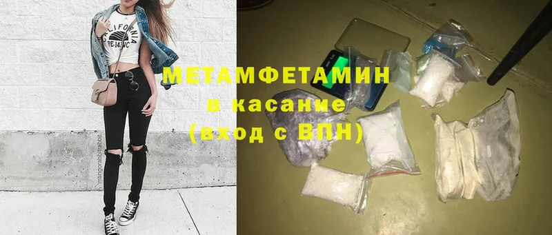 Метамфетамин витя Тавда