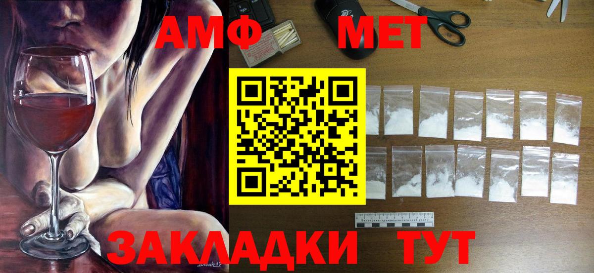 МЕТАМФЕТАМИН мет  МЕТАМФЕТАМИН  МЕТАМФЕТАМИН мет  Тавда  Вход с VPN 