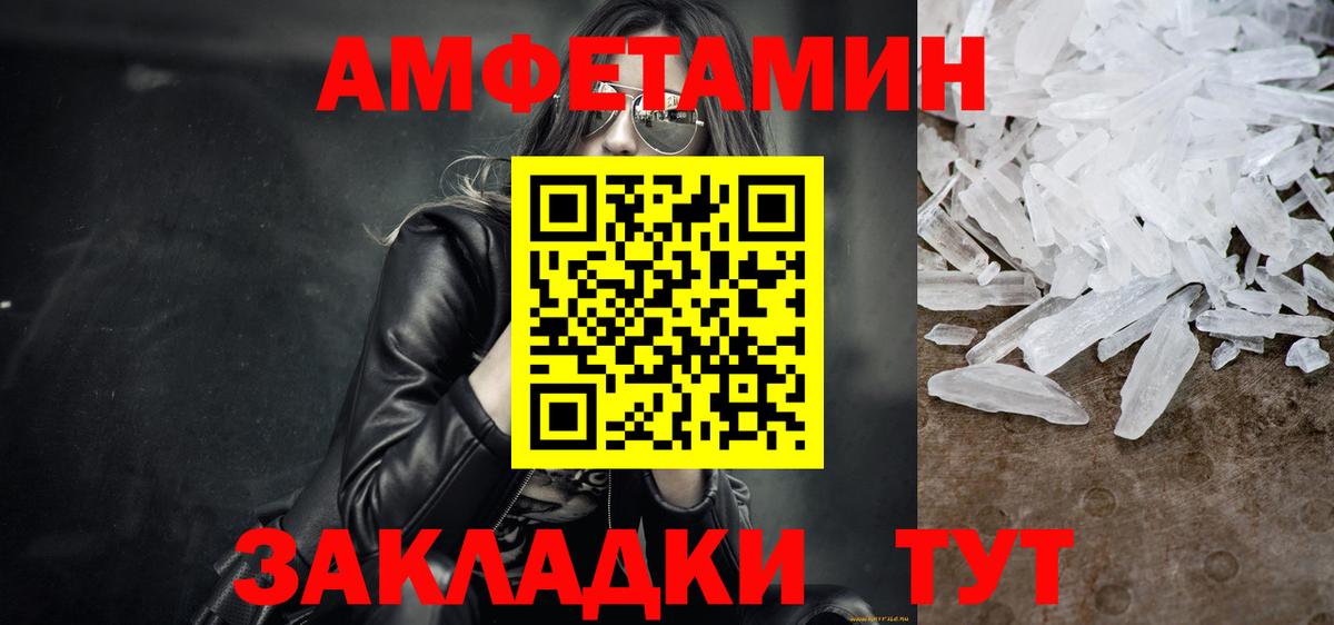 МЕТАМФЕТАМИН кристалл Тавда