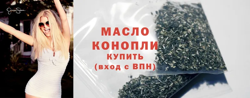 Дистиллят ТГК THC oil Тавда