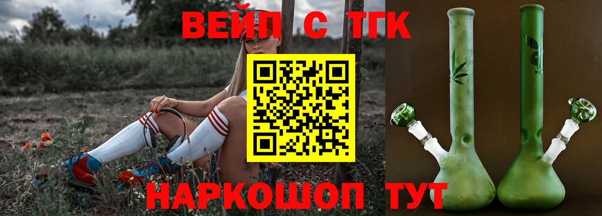 Тавда  купить наркотики сайты  Вход с VPN  ТГК жижа 