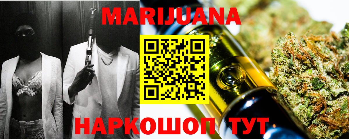 Шишки марихуана планчик  Бошки Шишки OG Kush  Конопля марихуана  Тавда  Вход с VPN  Бошки Шишки гибрид 